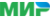 МИР